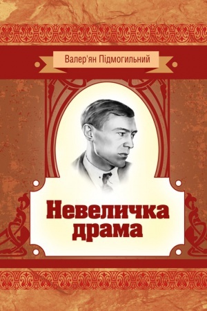 Buchcover: Nevelyčka drama