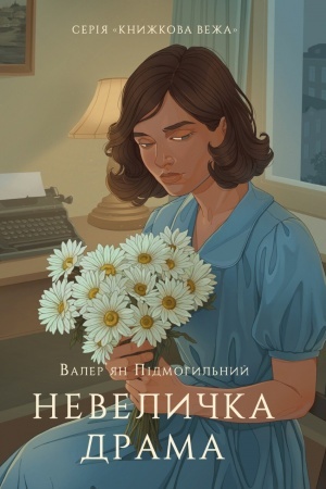 Buchcover: Nevelička drama