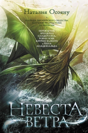 Buchcover: Nevesta vetra