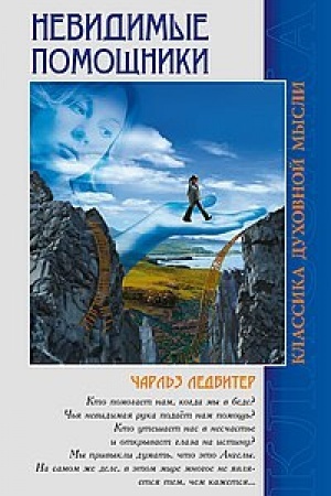 Buchcover: Nevidimye pomočšniki. 5-e izdanie