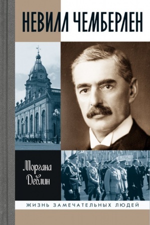 Cover: Nevill CHemberlen. Dzhentl′men s zontikom