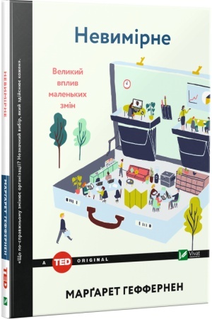 Buchcover: Nevymirne Velykyj vplyv malen′kych zmin