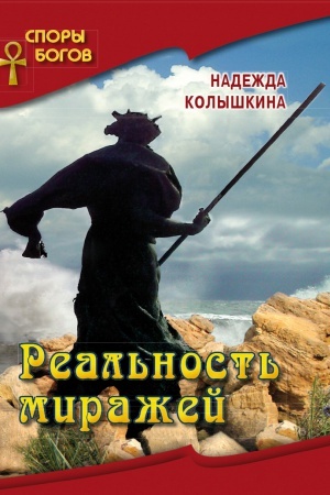 Обложка: Невинность простоты кн. 5