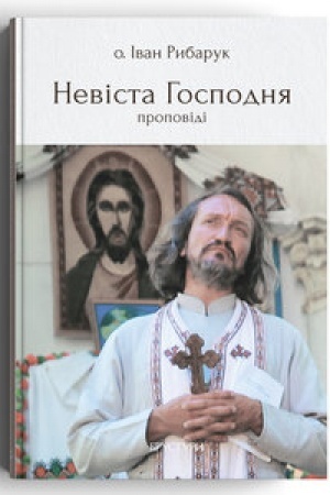 Cover: Nevista Hospodnya