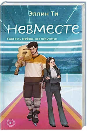 Buchcover: Nevmeste