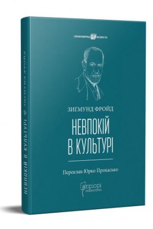 Buchcover: Nevpokij v kul′turi