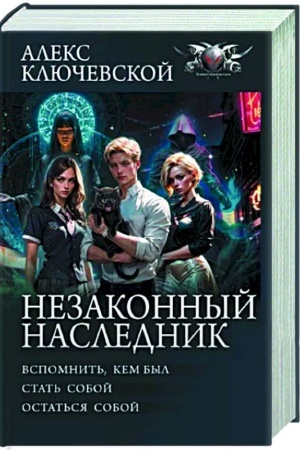 Buchcover: Nezakonnyj naslednik