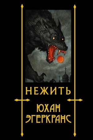 Buchcover: Nežit′