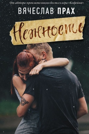 Buchcover: Nežnost′