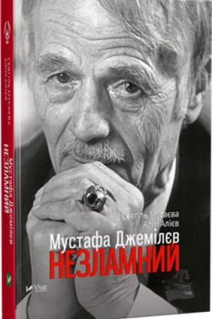 Cover: Nezlamnij