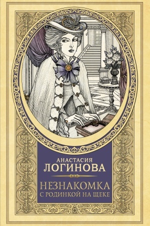 Cover: Neznakomka s rodinkoj na shheke