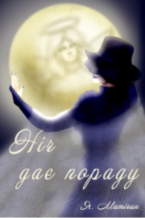 Обложка: Ніч дає пораду : роман.