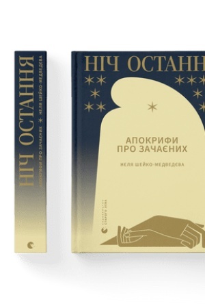 Buchcover: Nič ostannja