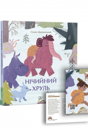 Cover: Nichyynyy chrul′