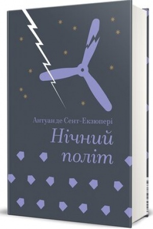 Cover: Nichnyy polit