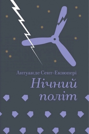Cover: Nichnyy polit