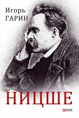 Buchcover: Nicše