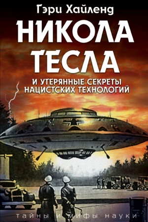 Buchcover: Nikola Tesla i uterjannye sekrety nacistskich technologij