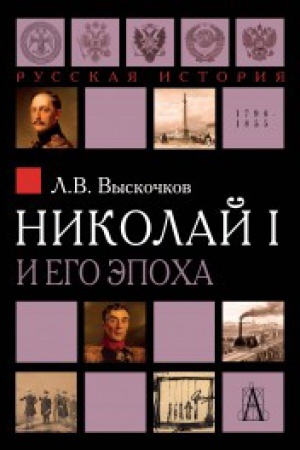 Buchcover: Nikolaj I