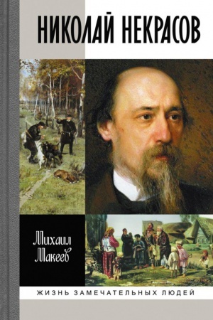 Cover: Nikolaj Nekrasov