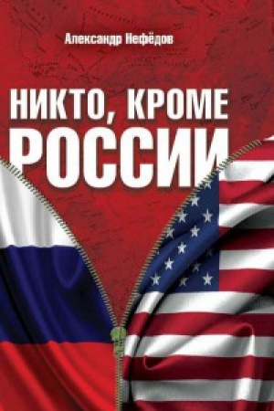 Buchcover: Nikto, krome Rossii