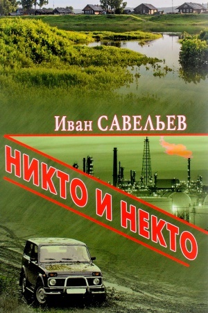Buchcover: Nikto i Nekto