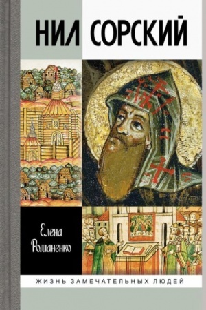 Cover: Nil Sorskij