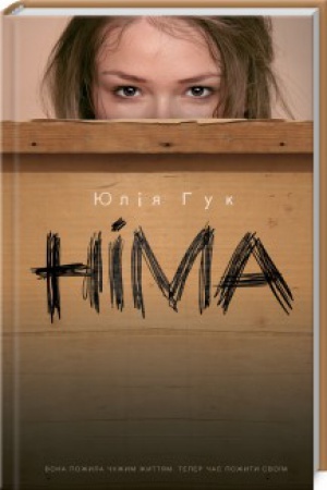 Buchcover: Nima