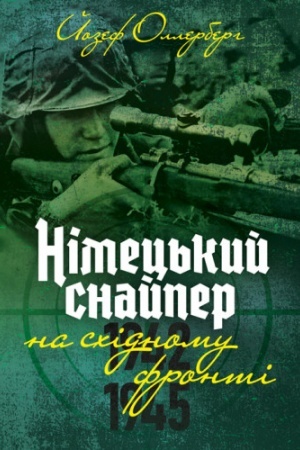 Buchcover: Nimec′kyj snajper na schidnomu fronti 1942-1945
