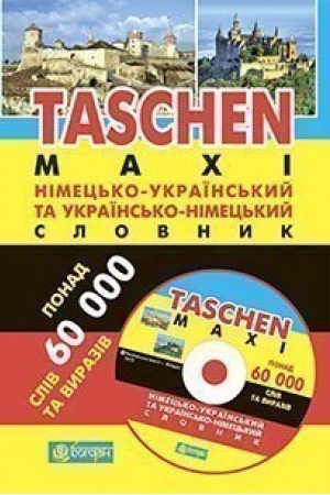 Buchcover: Nimec′ko-ukraïns′kyj ta ukraïns′ko-nimec′kyj slovnyk