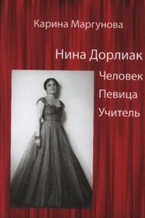 Buchcover: Nina Dorliak.Čelovek.Pevica.Učitel′.