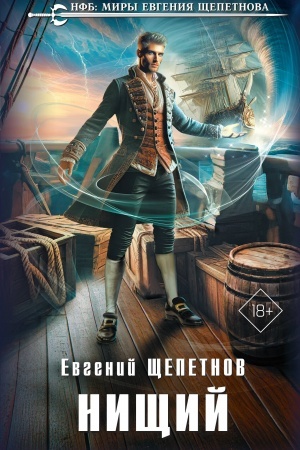 Buchcover: Ničšij