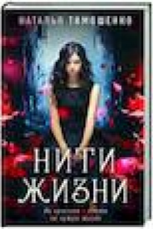 Buchcover: Niti žizni