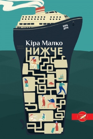Buchcover: Nyžče