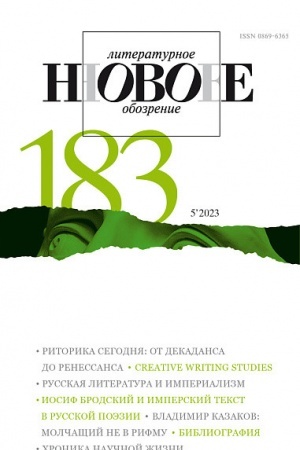 Buchcover: NLO № 183 (5/2023)