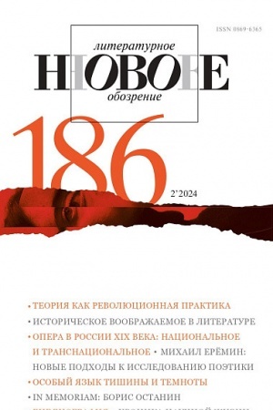 Buchcover: NLO No. 186 (3/2024)