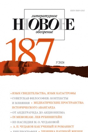 Buchcover: NLO No. 187 (3/2024)