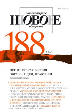 Buchcover: NLO No. 188 (4/2024)