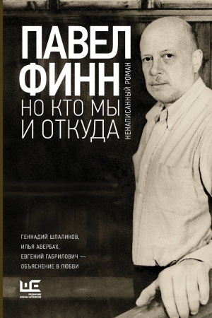 Cover: No kto my i otkuda
