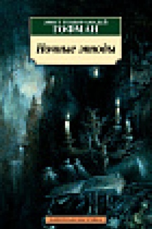 Cover: Nochnye etyudy