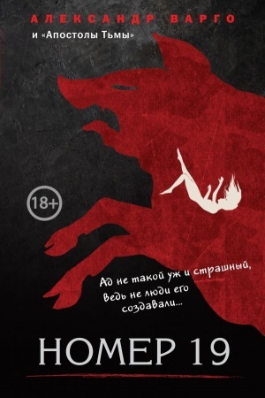 Buchcover: Nomer 19