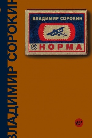 Cover: Norma