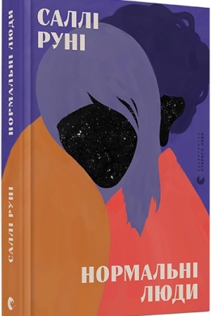 Cover: Normal′ni lyudy