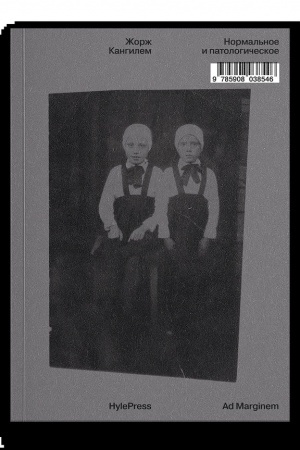 Cover: Normal′noe i patologicheskoe