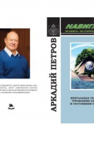 Обложка: Нормирование крови и водных сред организма Человека. Научно-методическое пособие