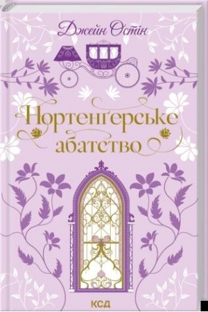 Cover: Nortengers′ke abatstvo