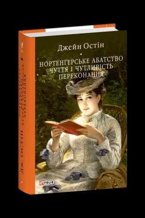 Cover: Nortengers′ke abatstvo. CHuttya i chutlyvist′. Perekonannya