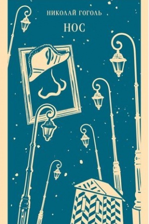 Cover: Nos