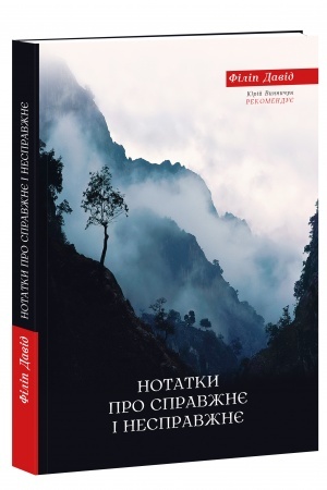 Buchcover: Notatky pro spravžnje i nespravžnje