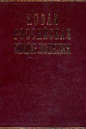 Buchcover: NOVAJA ROSSIJSKAJA ĖNCIKLOPEDIJA: T.4(1): Vinčester-Gamburg